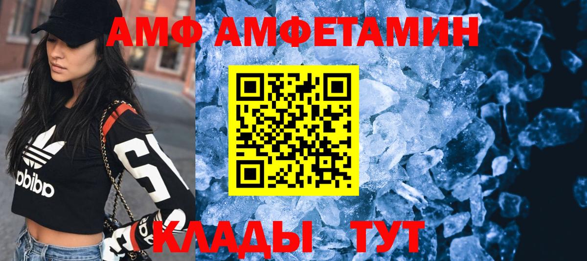 АМФЕТАМИН VHQ  АМФЕТАМИН  Гусев  Вход с VPN 