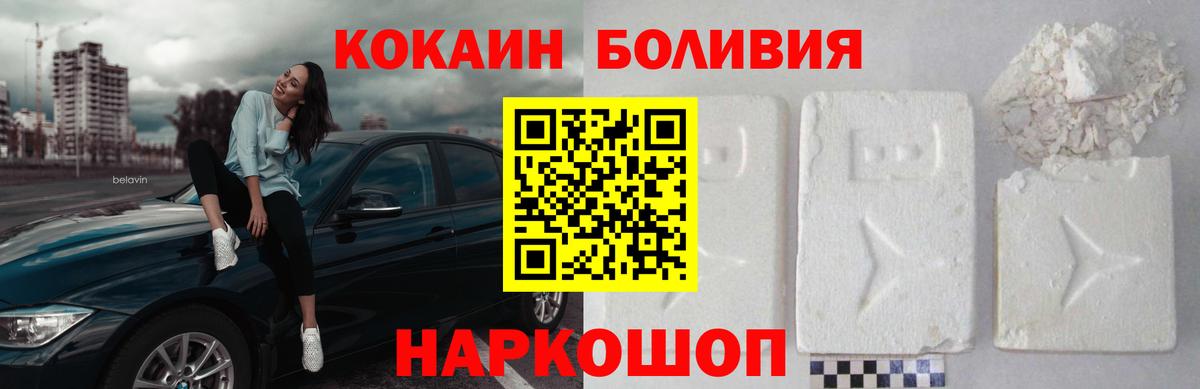 Cocaine Перу  Вход с VPN  Гусев  Кокаин  продажа наркотиков  COCAIN 97% 