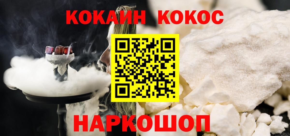КОКАИН VHQ Гусев