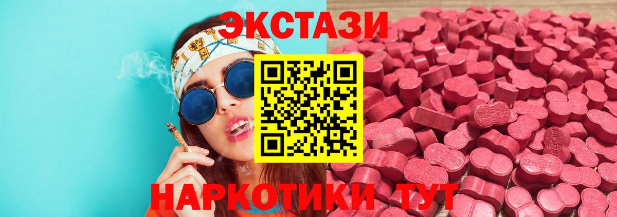Ecstasy 280мг  ЭКСТАЗИ  Вход с VPN  Гусев  ЭКСТАЗИ TESLA 