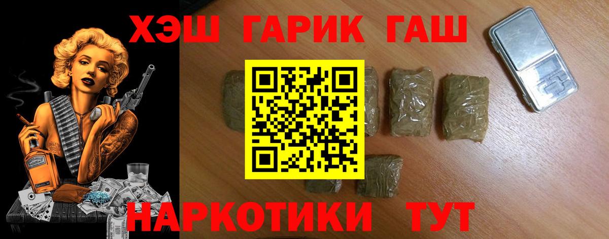 ГАШИШ VHQ Гусев