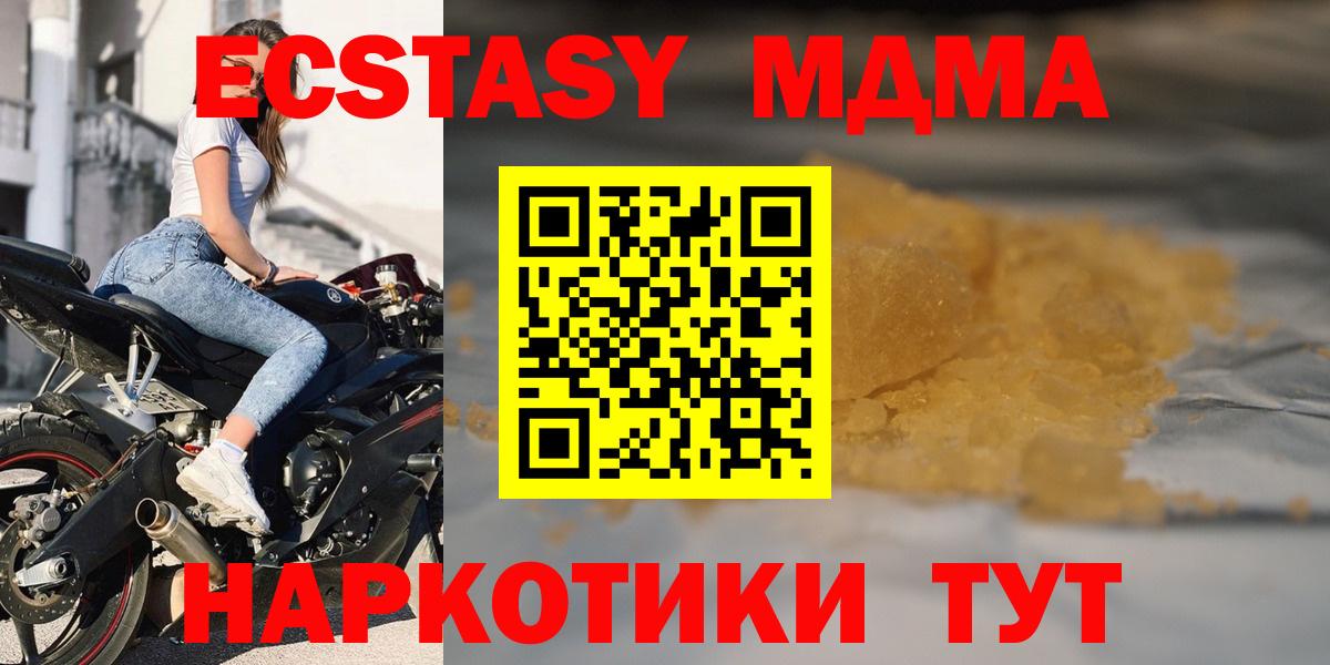 МДМА Molly Гусев