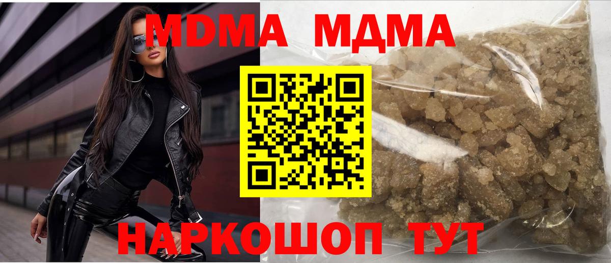 Гусев  MDMA кристаллы  MDMA молли  Вход с VPN 