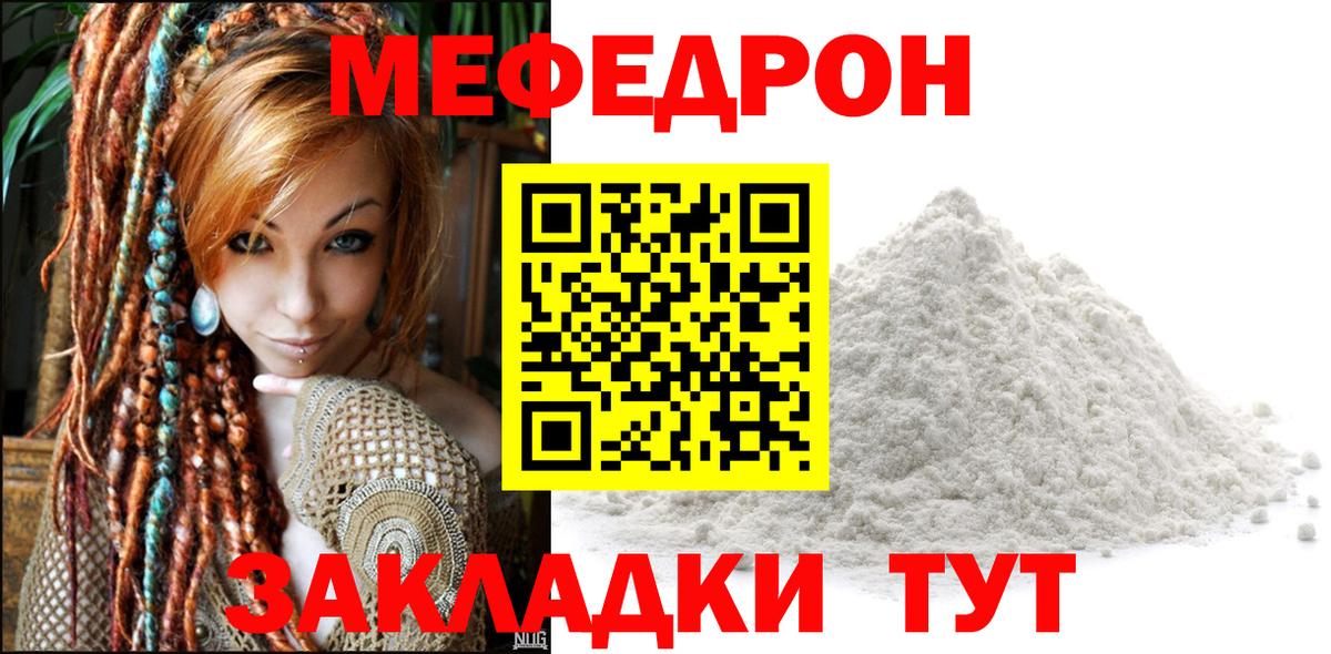 Меф мяу мяу  МЯУ-МЯУ кристаллы  Гусев  Вход с VPN 