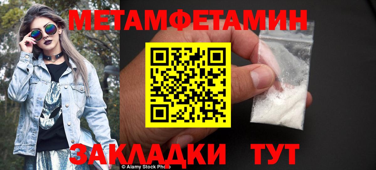 Метамфетамин винт  Метамфетамин винт  Вход с VPN  Гусев 