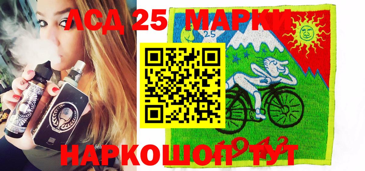 Наркотические марки 1,8мг Гусев